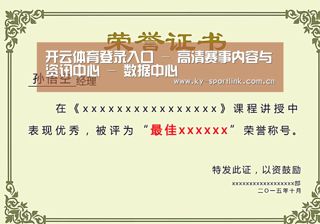 荣誉证书一(图1)