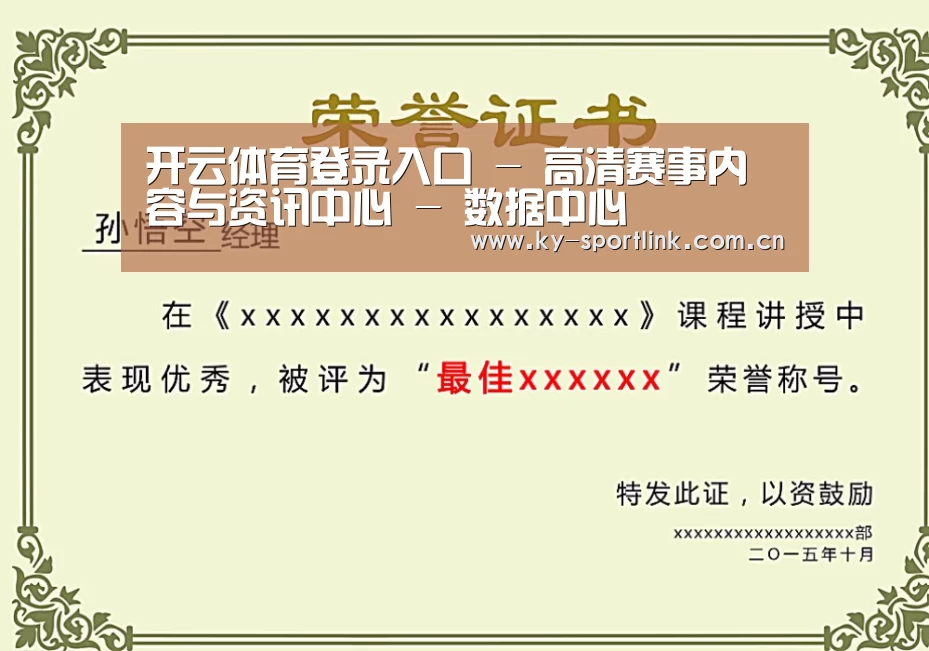 荣誉证书一