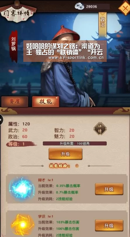 娃哈哈的谋划之路:渠道为王 独占的“联销体”“开云体育官网”(图2) 开云体育官网