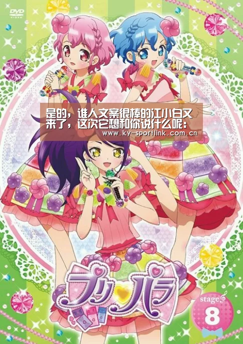 是的,谁人文案很棒的江小白又来了,这次它想和你说什么呢:KAIYUN(图1) 开云热门赛事