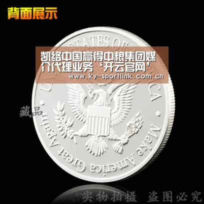 凯络中国赢得中粮集团媒介代理业务‘开云官网’(图1) 开云官网