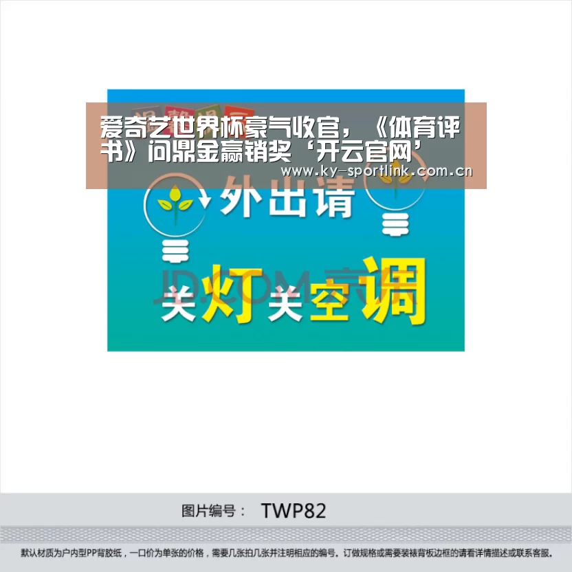 开云热门赛事