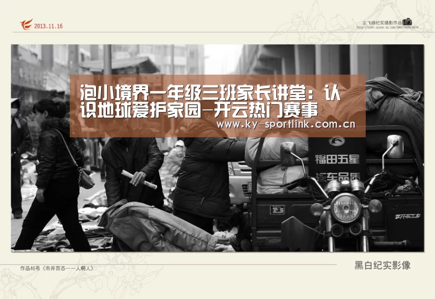 开云体育官网