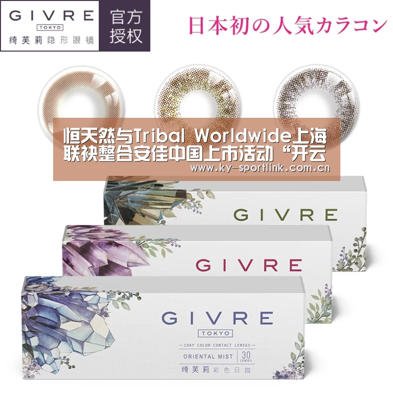 恒天然与Tribal Worldwide上海联袂整合安佳中国上市活动“开云热门赛事”(图4) 开云官网