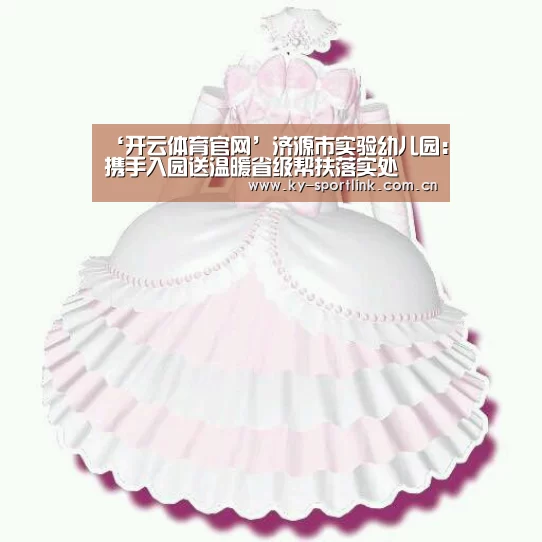 开云体育官网